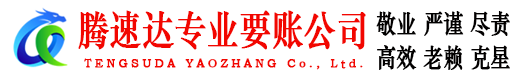 宝应收账公司